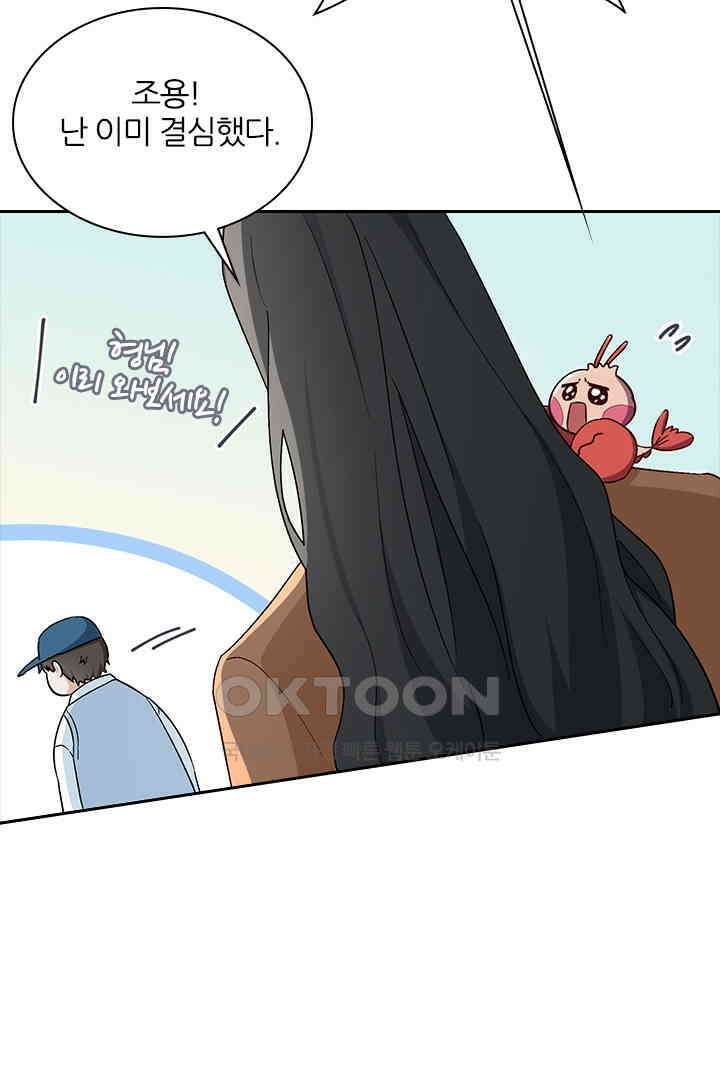 가짜 공주와 인어 왕자 039 6