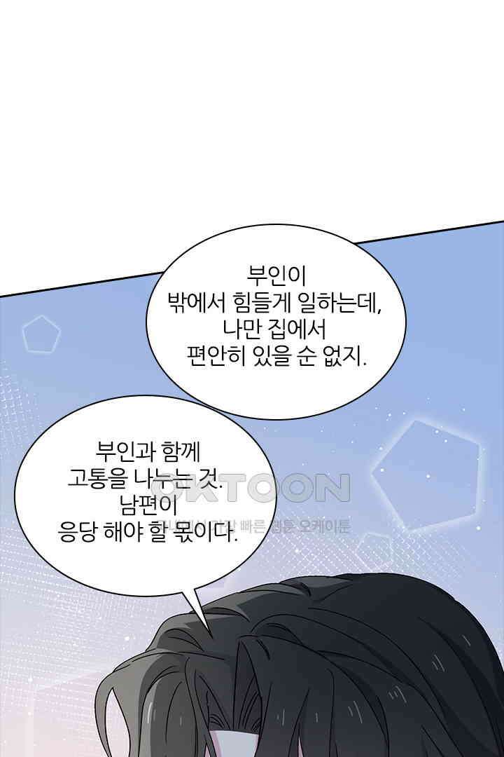 가짜 공주와 인어 왕자 039 7