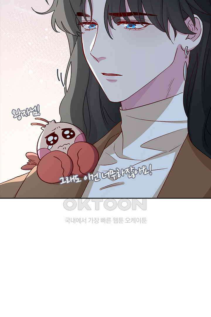 가짜 공주와 인어 왕자 039 8