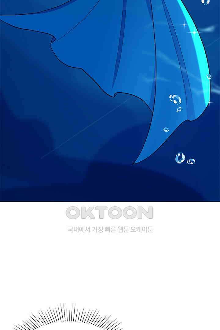 가짜 공주와 인어 왕자 039 12