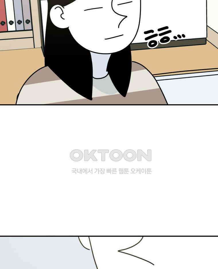 적당한 온도 97화 2