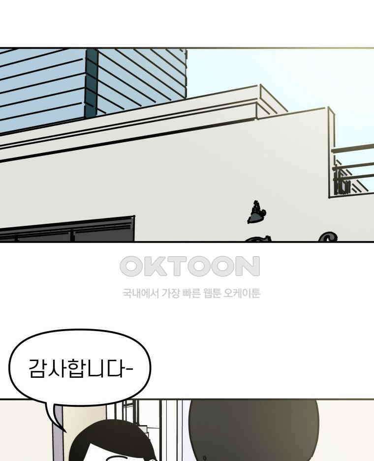 적당한 온도 97화 7