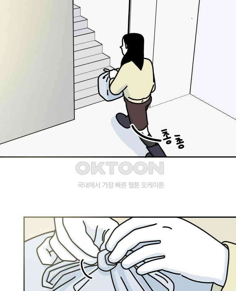적당한 온도 97화 9