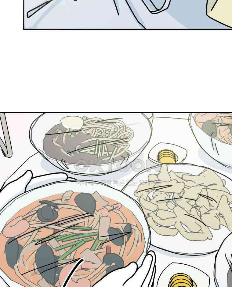 적당한 온도 97화 10