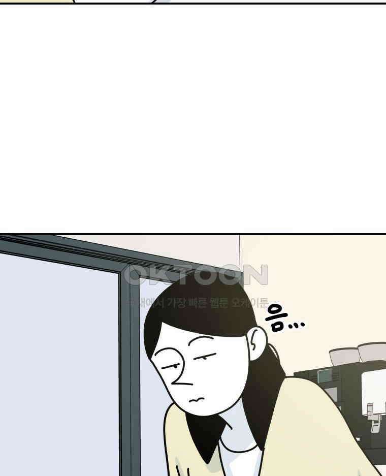 적당한 온도 97화 12