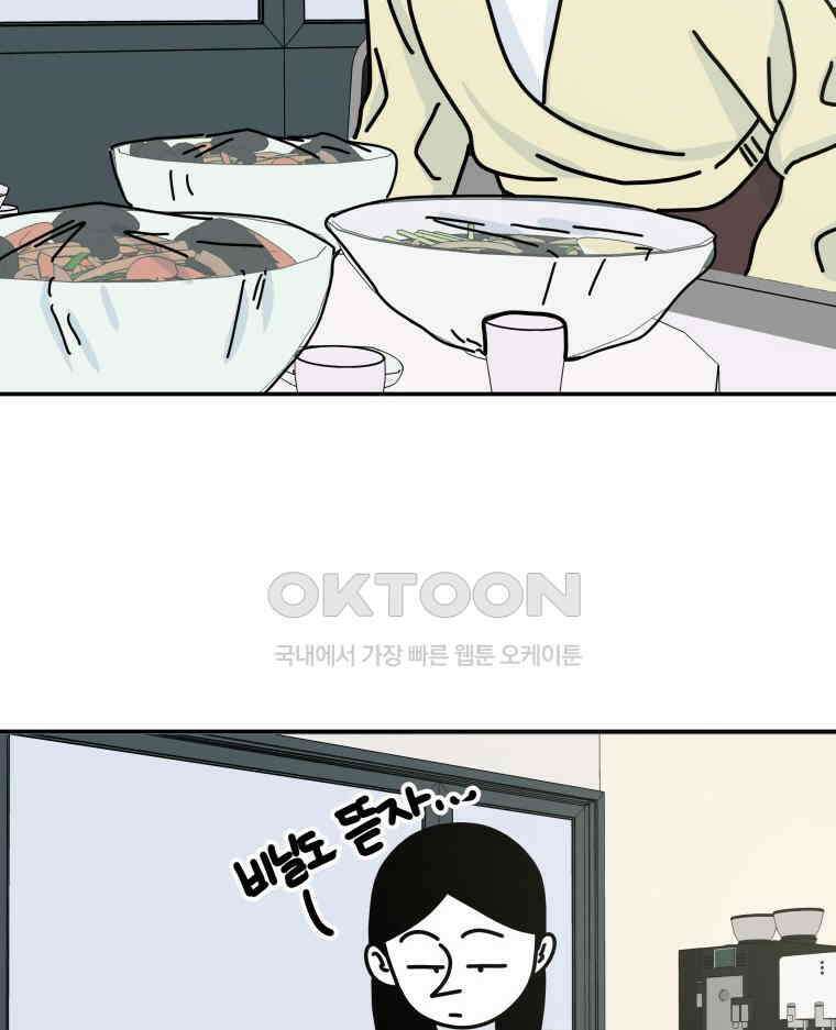 적당한 온도 97화 13