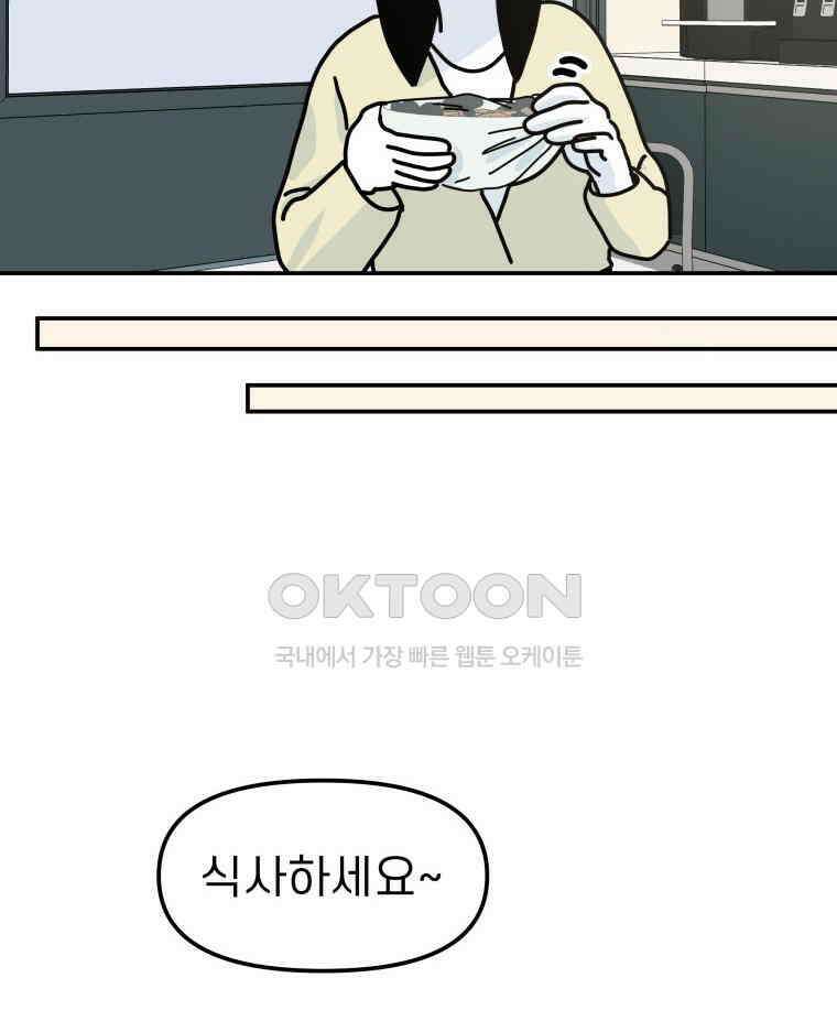 적당한 온도 97화 14