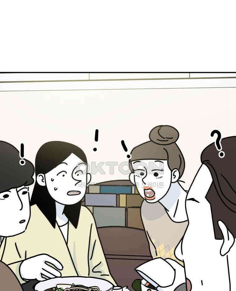 적당한 온도 97화 18