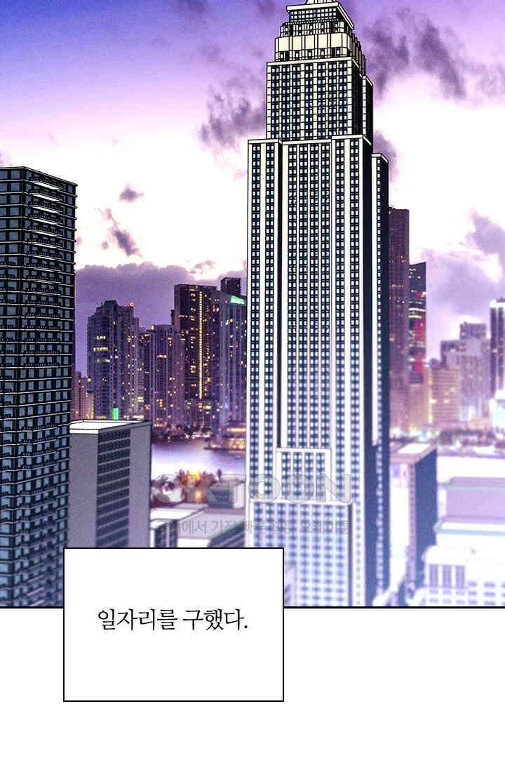 단짠단짠 내남친 159 2