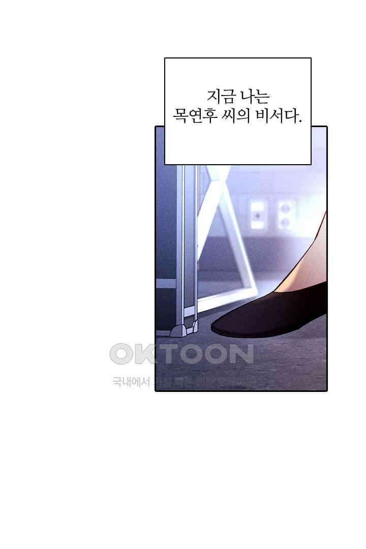 단짠단짠 내남친 159 3