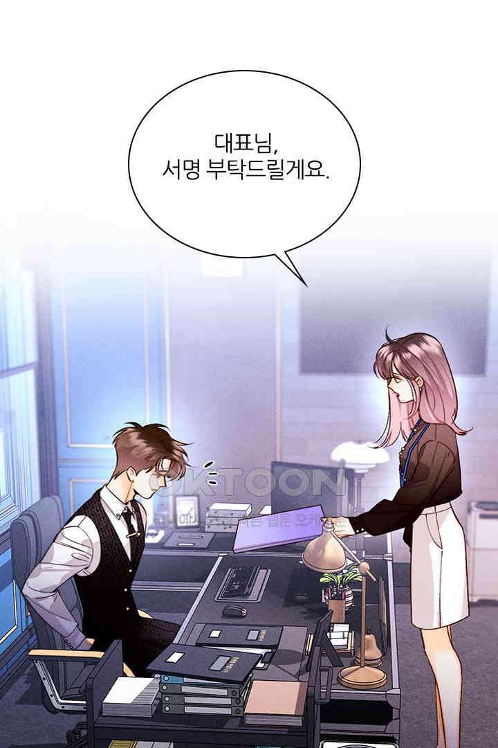 단짠단짠 내남친 159 4