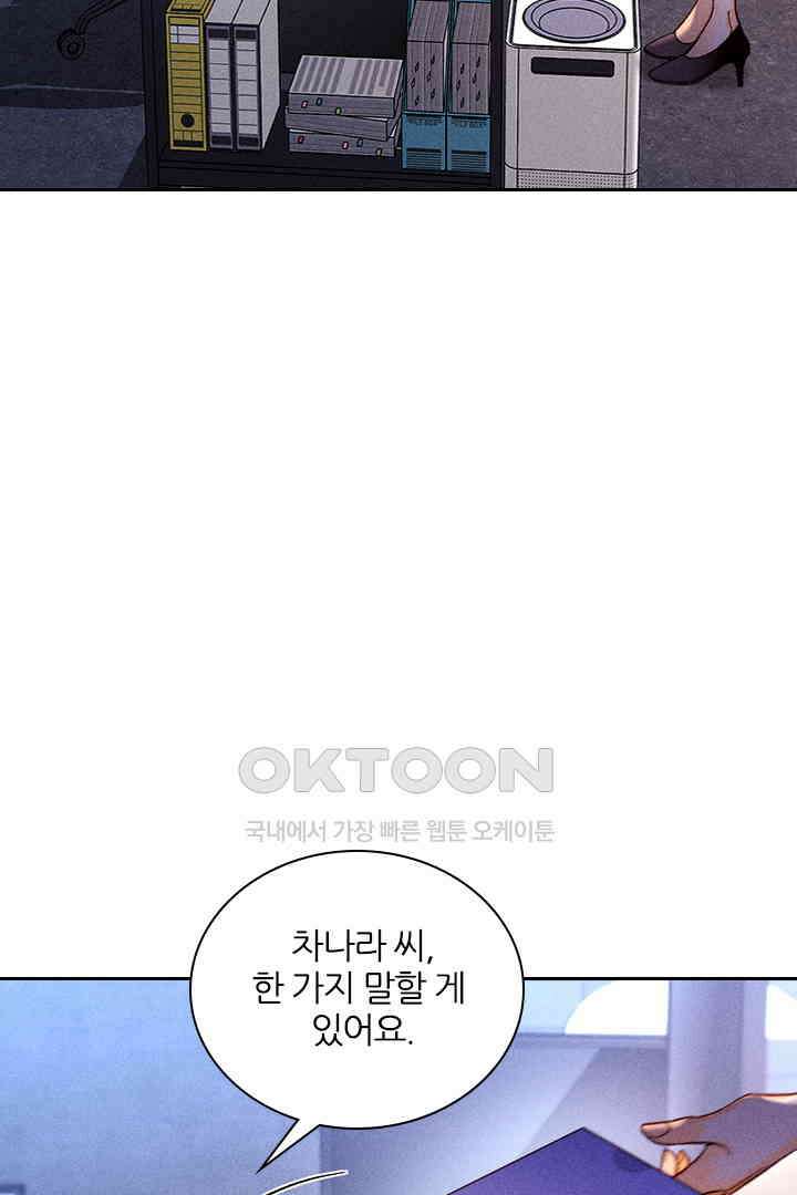 단짠단짠 내남친 159 5