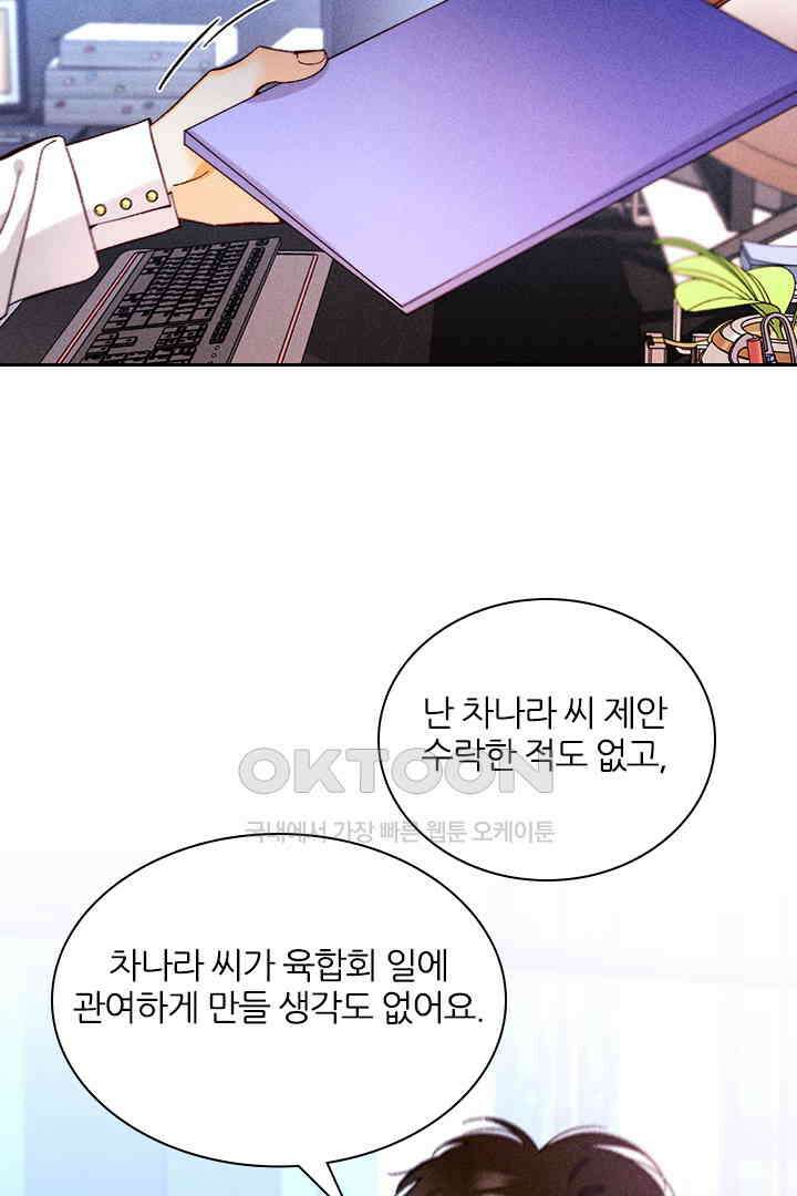 단짠단짠 내남친 159 6