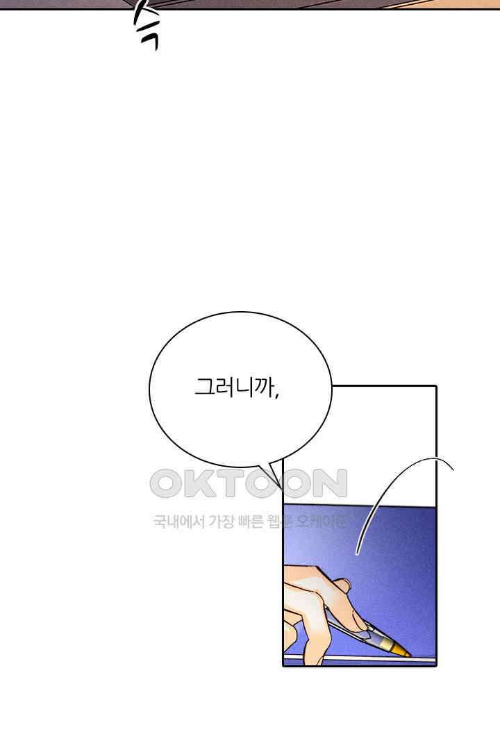 단짠단짠 내남친 159 8