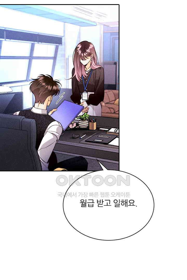 단짠단짠 내남친 159 9