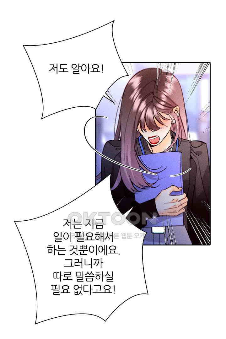 단짠단짠 내남친 159 13