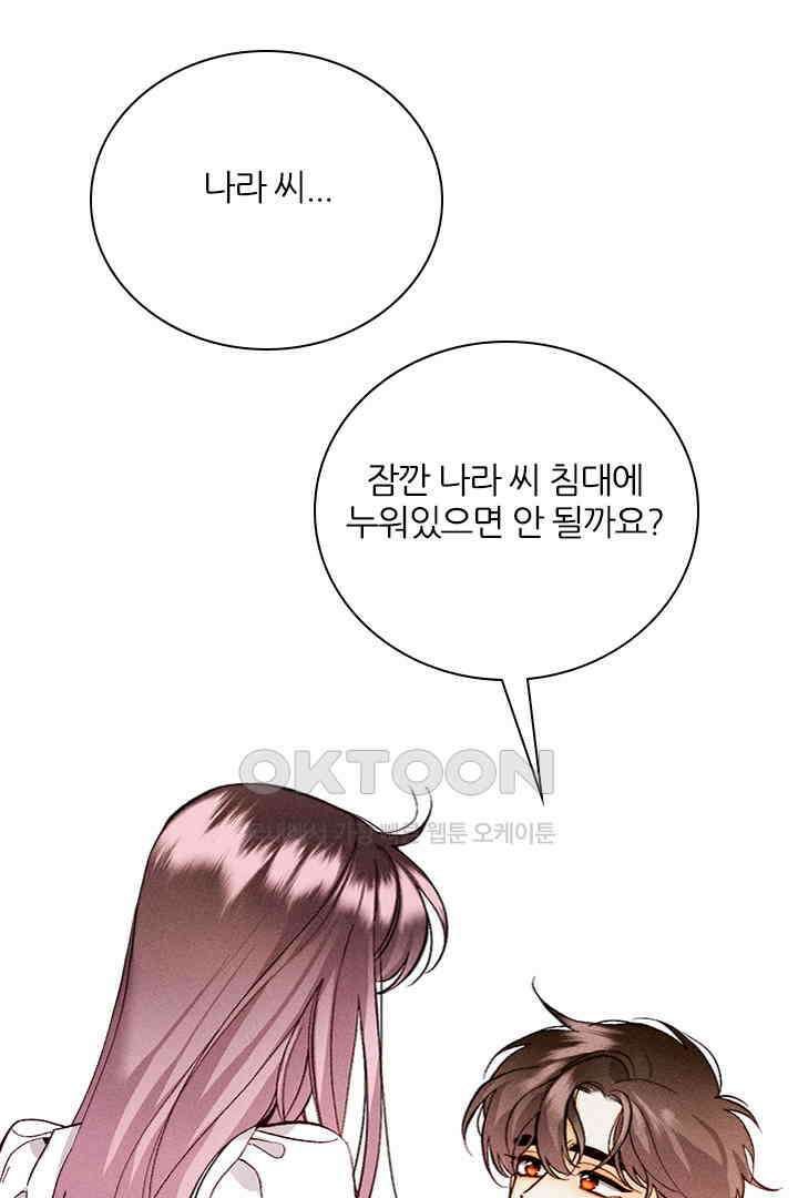 단짠단짠 내남친 162 1