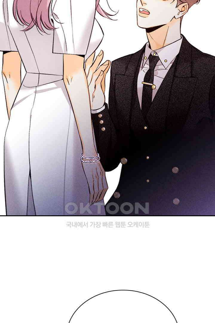 단짠단짠 내남친 162 2