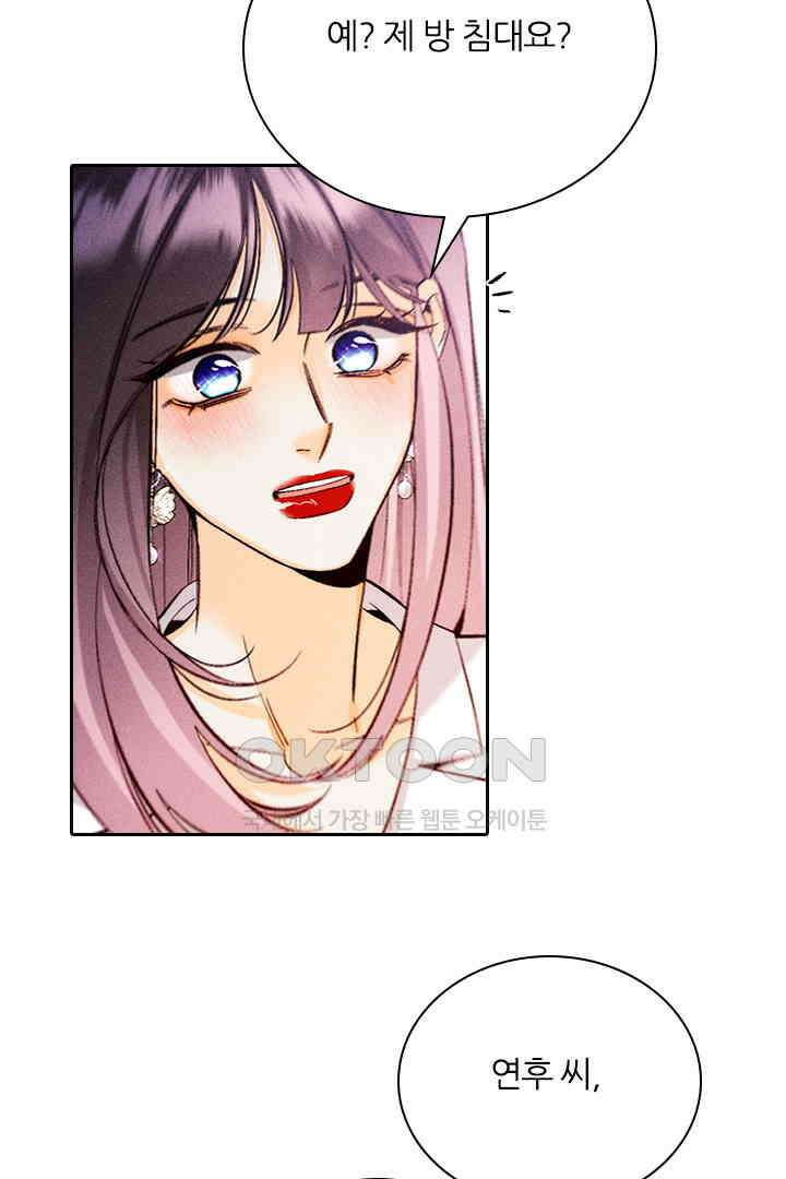 단짠단짠 내남친 162 3