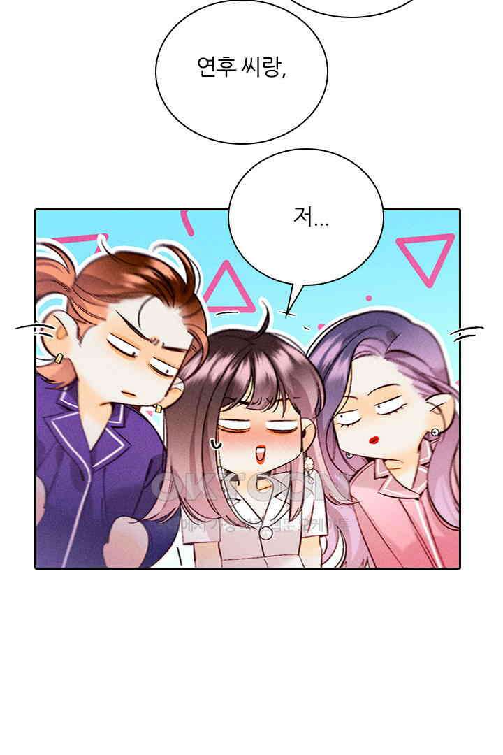 단짠단짠 내남친 162 4