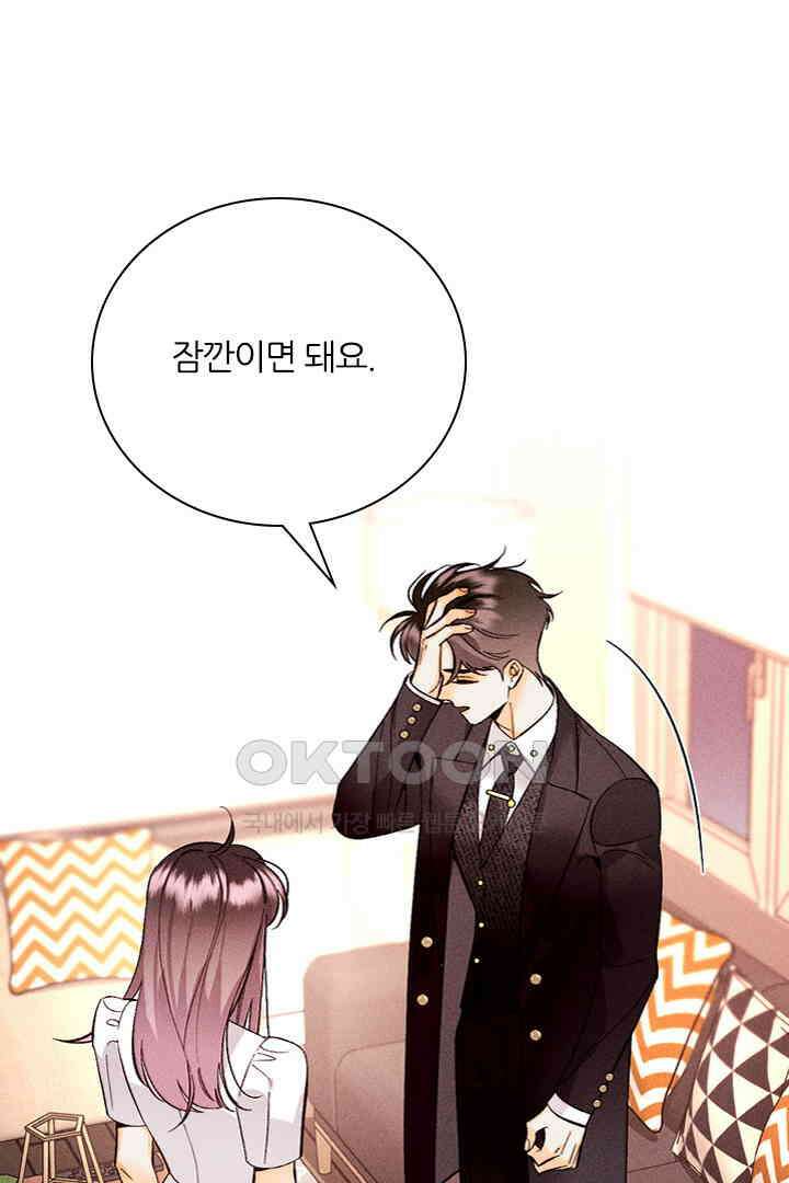 단짠단짠 내남친 162 5