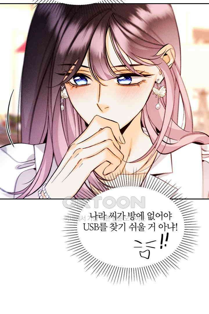 단짠단짠 내남친 162 7