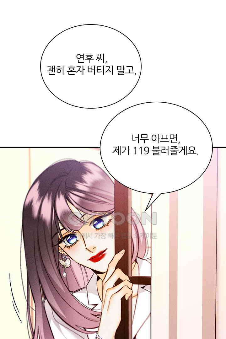 단짠단짠 내남친 162 8