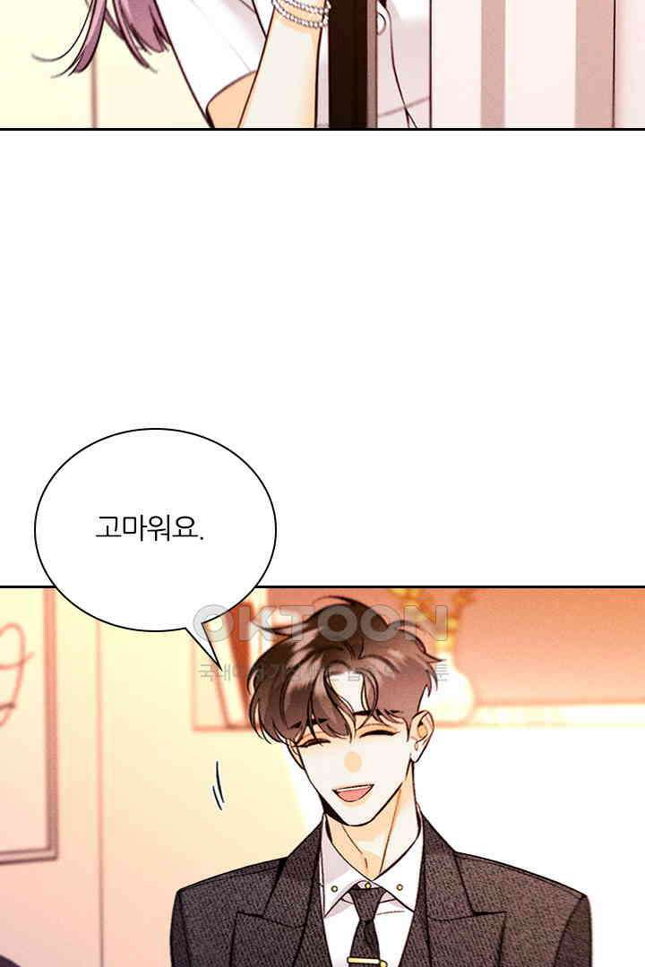 단짠단짠 내남친 162 9
