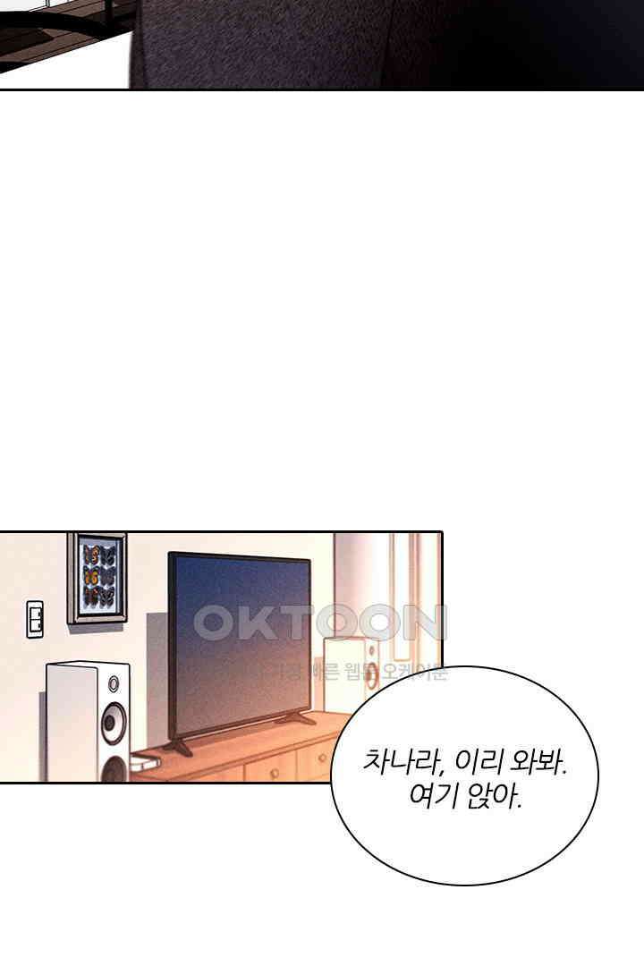 단짠단짠 내남친 162 12
