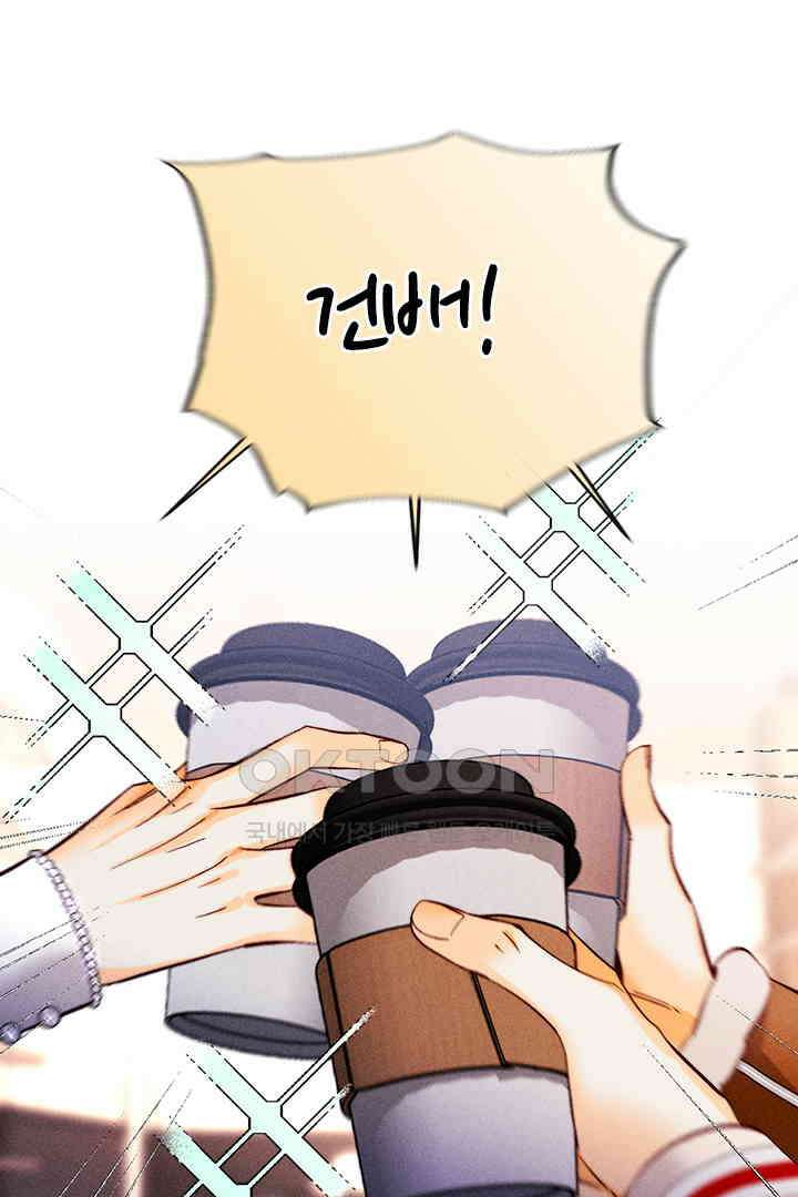단짠단짠 내남친 164 3