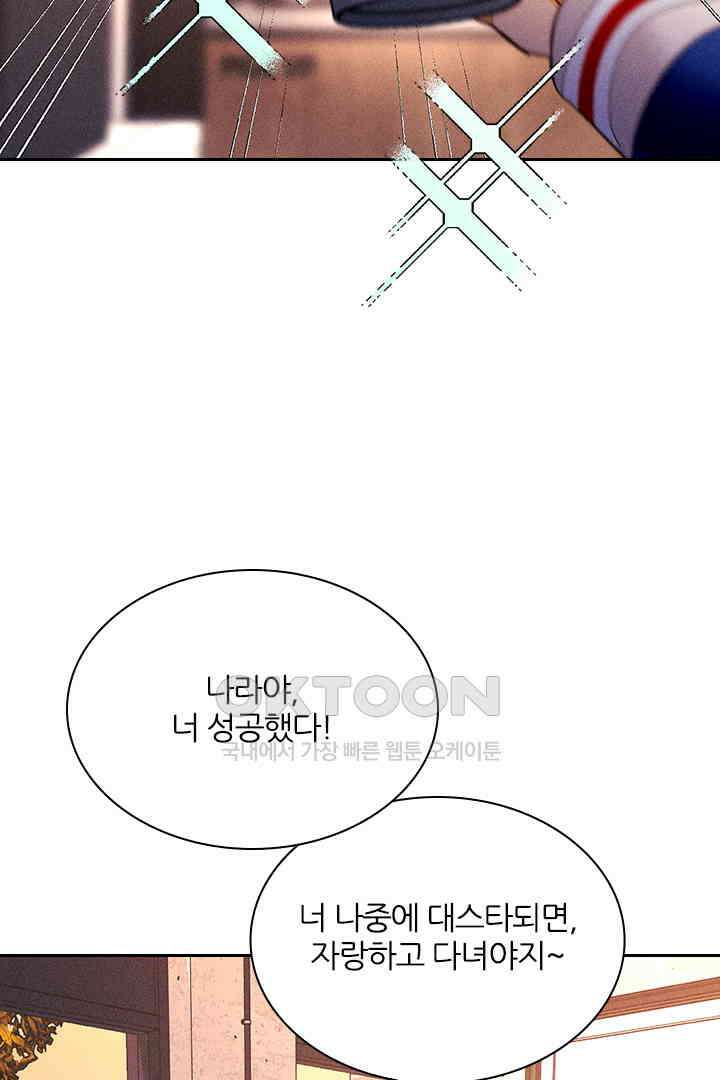 단짠단짠 내남친 164 4