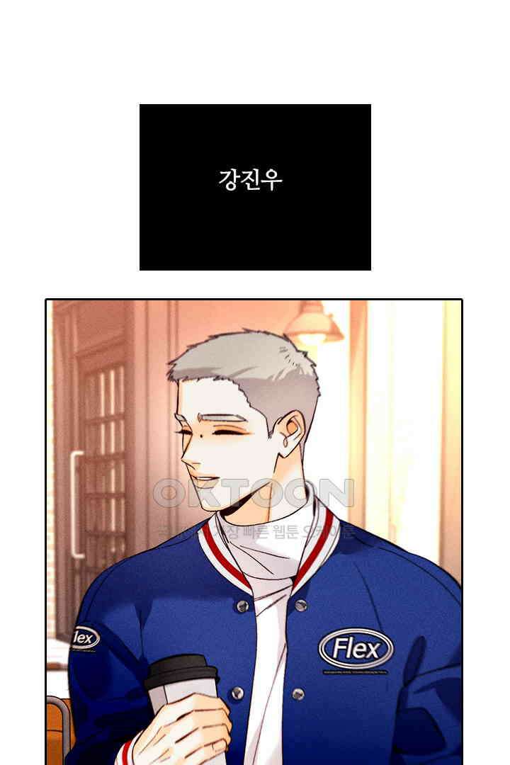 단짠단짠 내남친 164 7