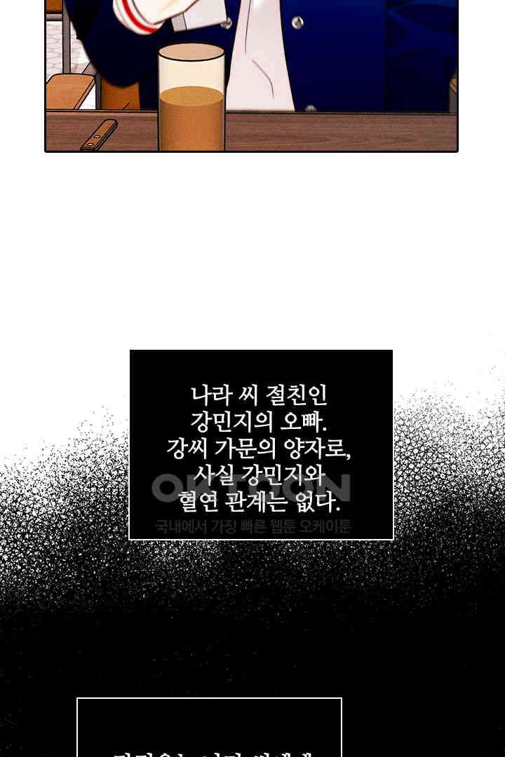 단짠단짠 내남친 164 8