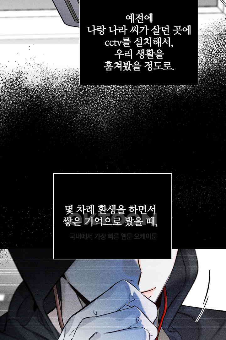 단짠단짠 내남친 164 10