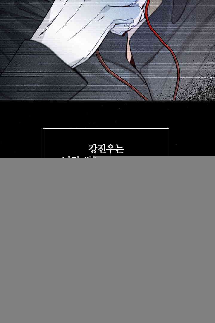 단짠단짠 내남친 164 11