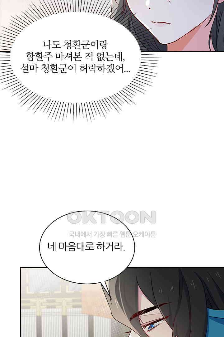 가짜 공주와 인어 왕자 053 2