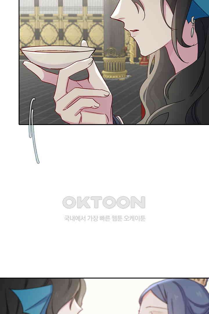 가짜 공주와 인어 왕자 053 3