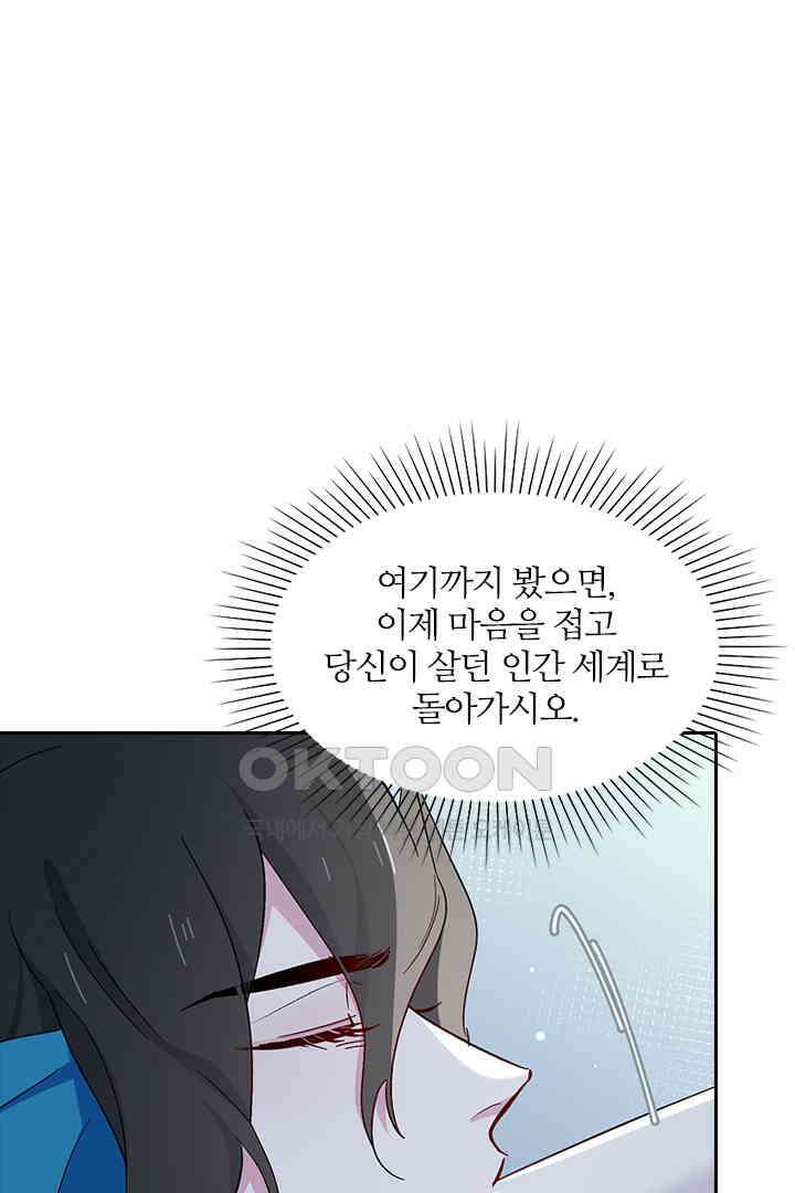 가짜 공주와 인어 왕자 053 5