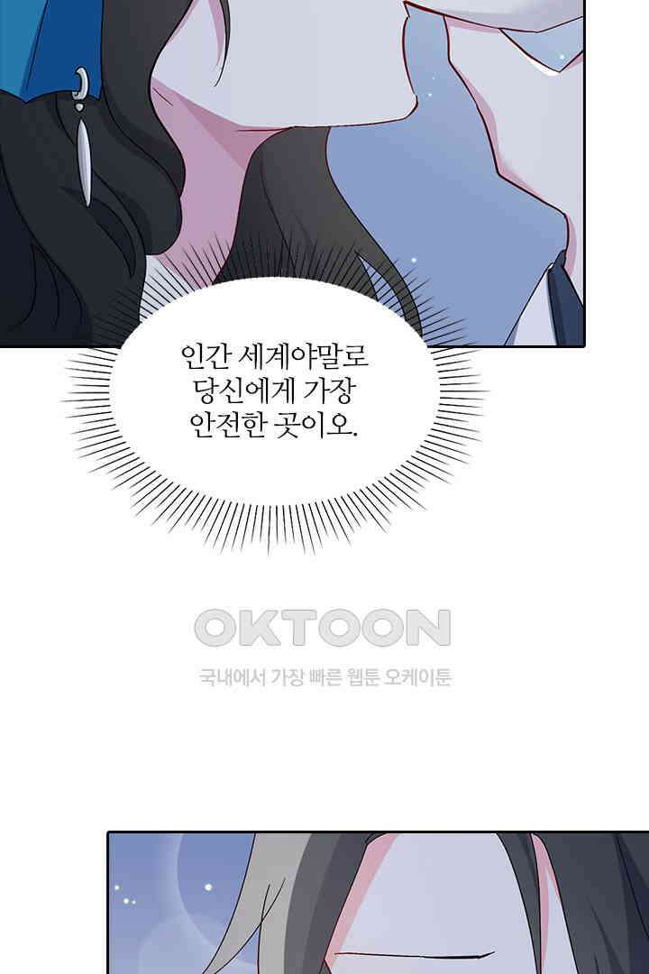 가짜 공주와 인어 왕자 053 6