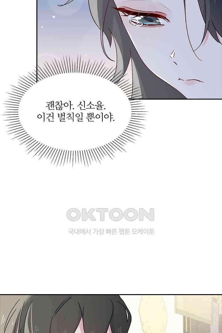가짜 공주와 인어 왕자 053 7