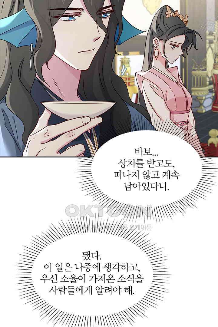 가짜 공주와 인어 왕자 053 8