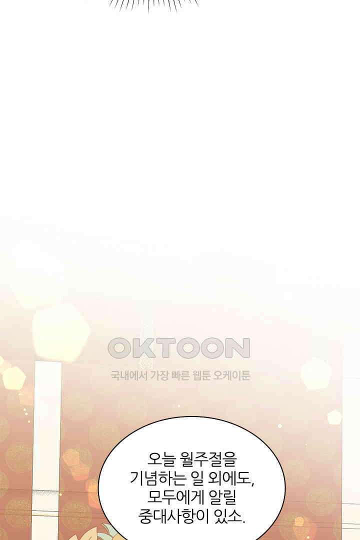 가짜 공주와 인어 왕자 053 9