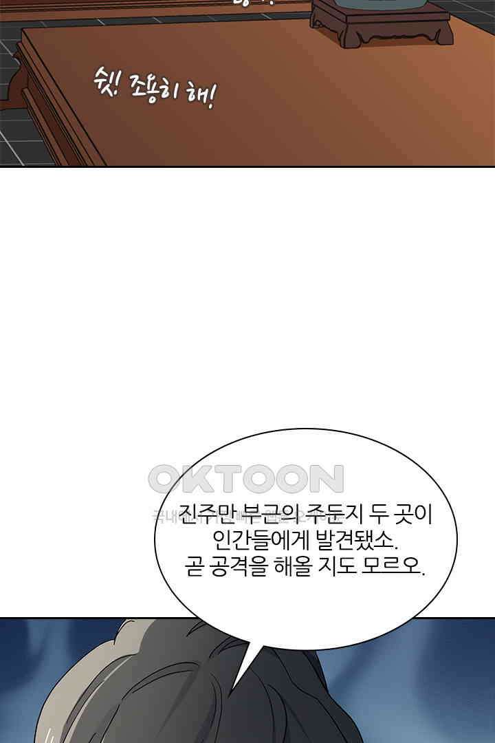 가짜 공주와 인어 왕자 053 11