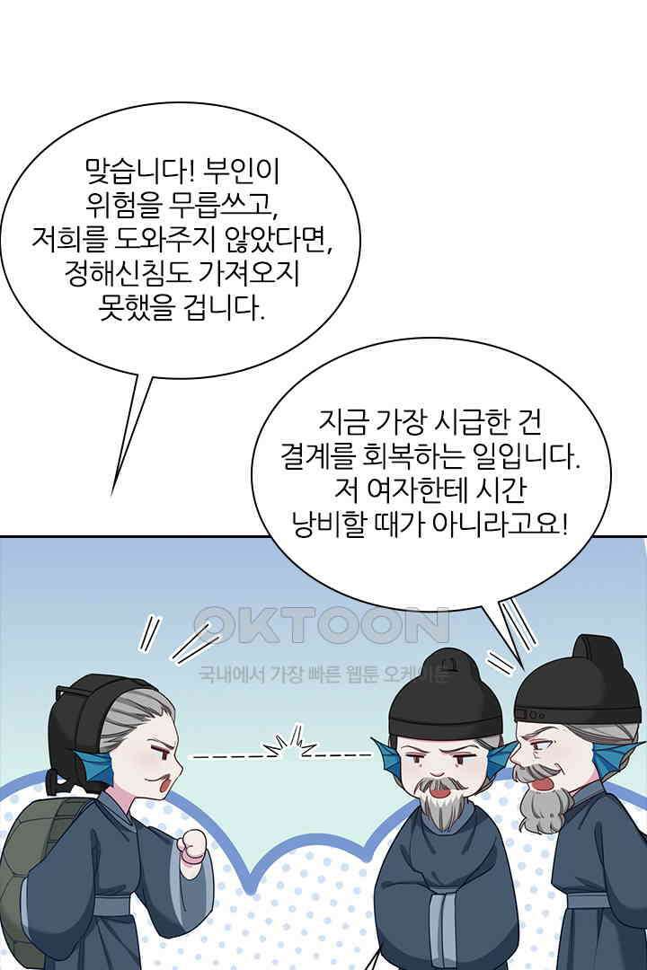 가짜 공주와 인어 왕자 055 3