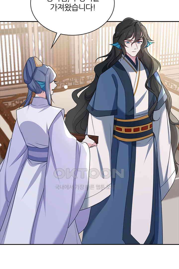 가짜 공주와 인어 왕자 055 6