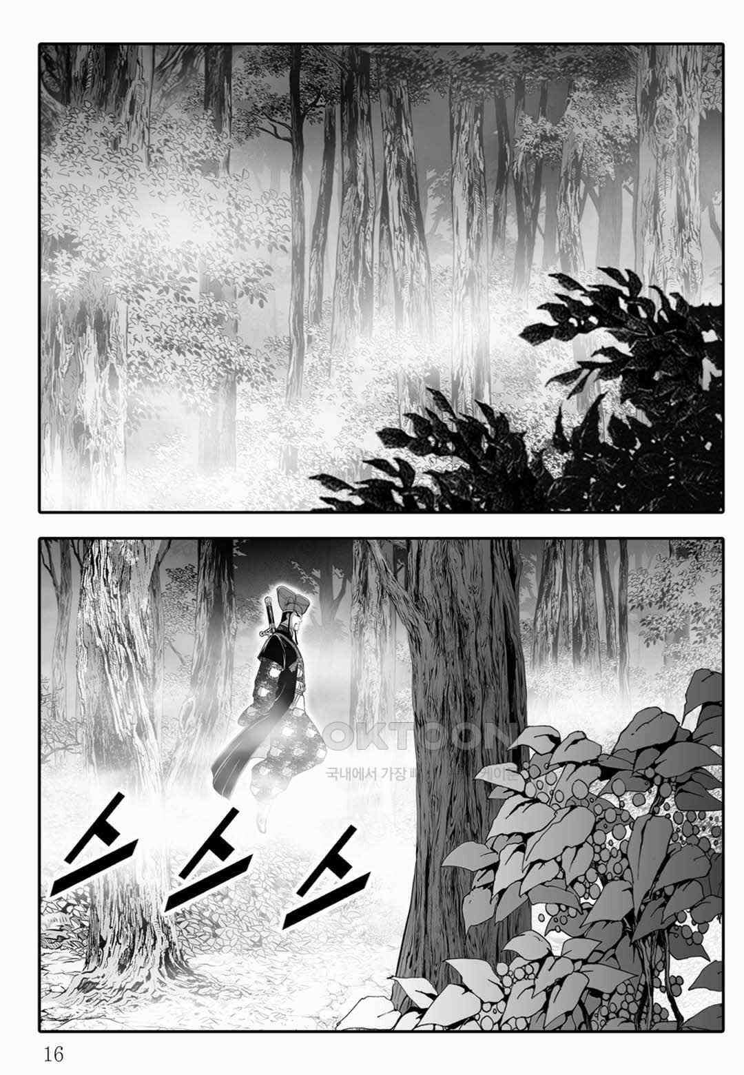 야설록 위기일발 컬렉션 백중지세 53화 11