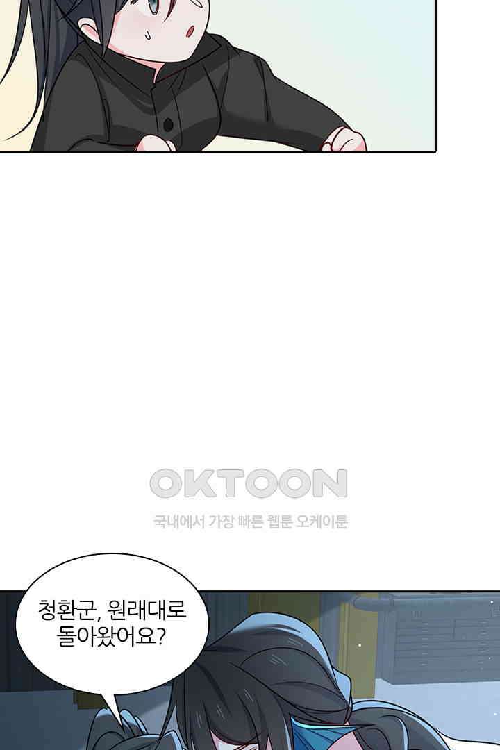 가짜 공주와 인어 왕자 061 2
