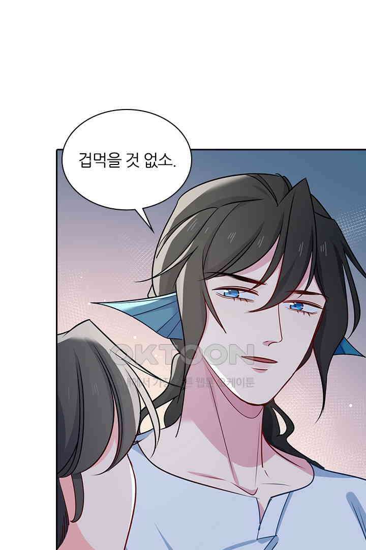가짜 공주와 인어 왕자 061 4