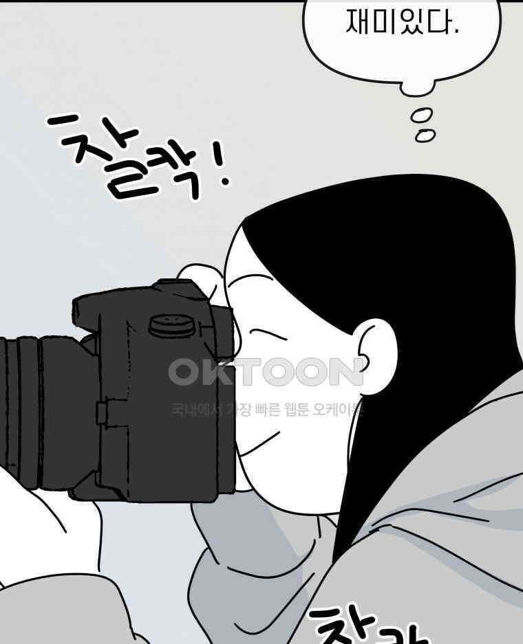 적당한 온도 101화 2