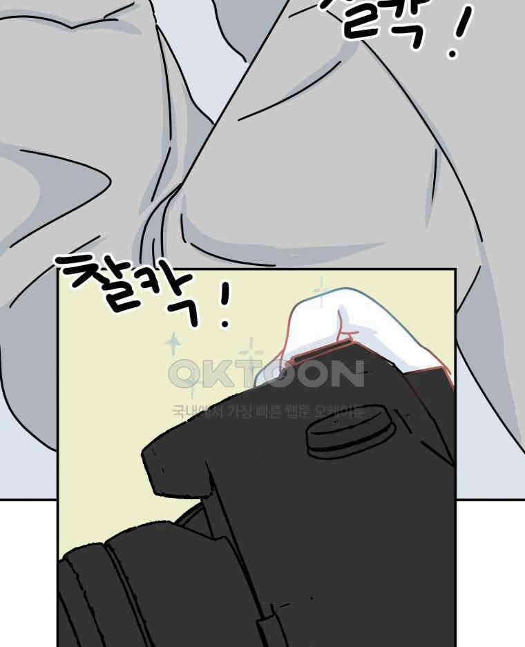 적당한 온도 101화 3